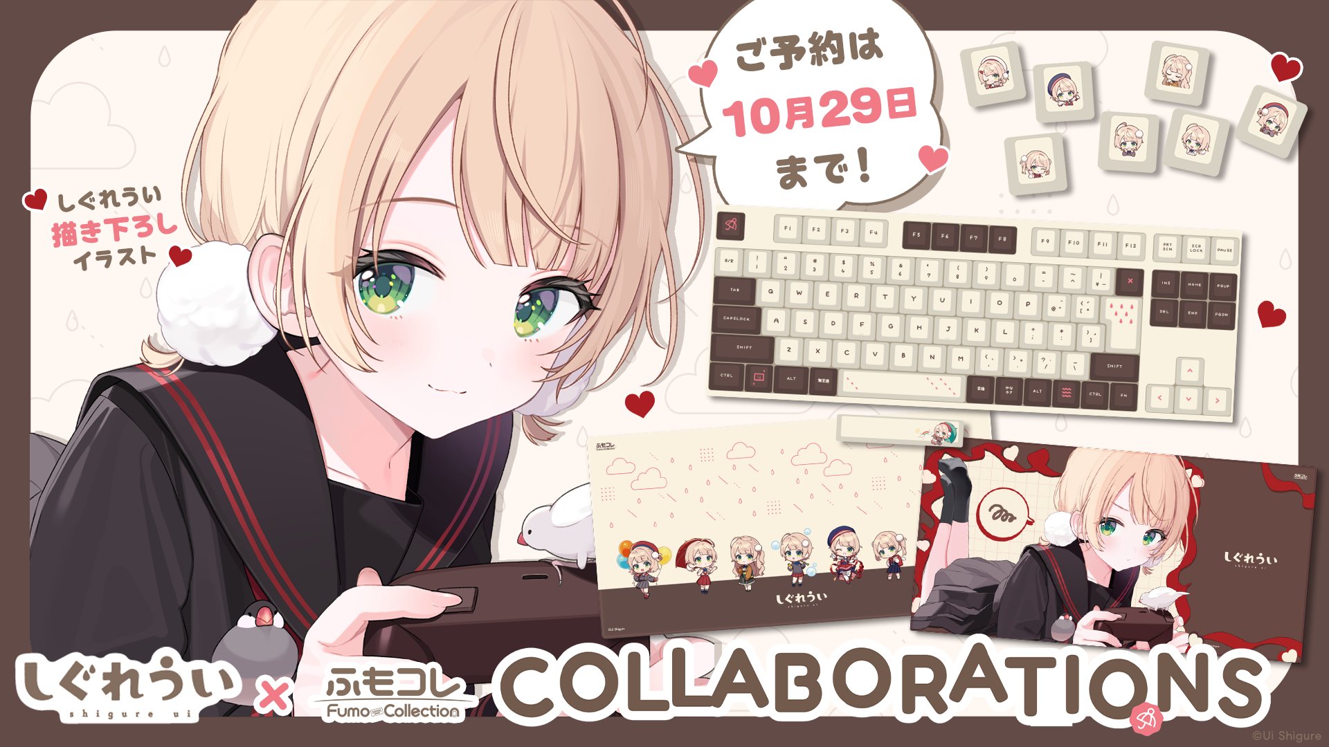 しぐれうい まとめ売り vtuber しぐれうい まとめ売り Vtuber