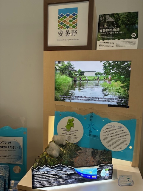 安曇野市が水環境をテーマに、大阪・関西万博に参加しております！
期間は、９月23日（火・秋分の日）から29日（月）まで。
場所は、フューチャー・ライフ・エクスペリエンスです。
水環境の大切さと安曇野市の取組を紹介しています。
皆様、ぜひ、お立ち寄りください。