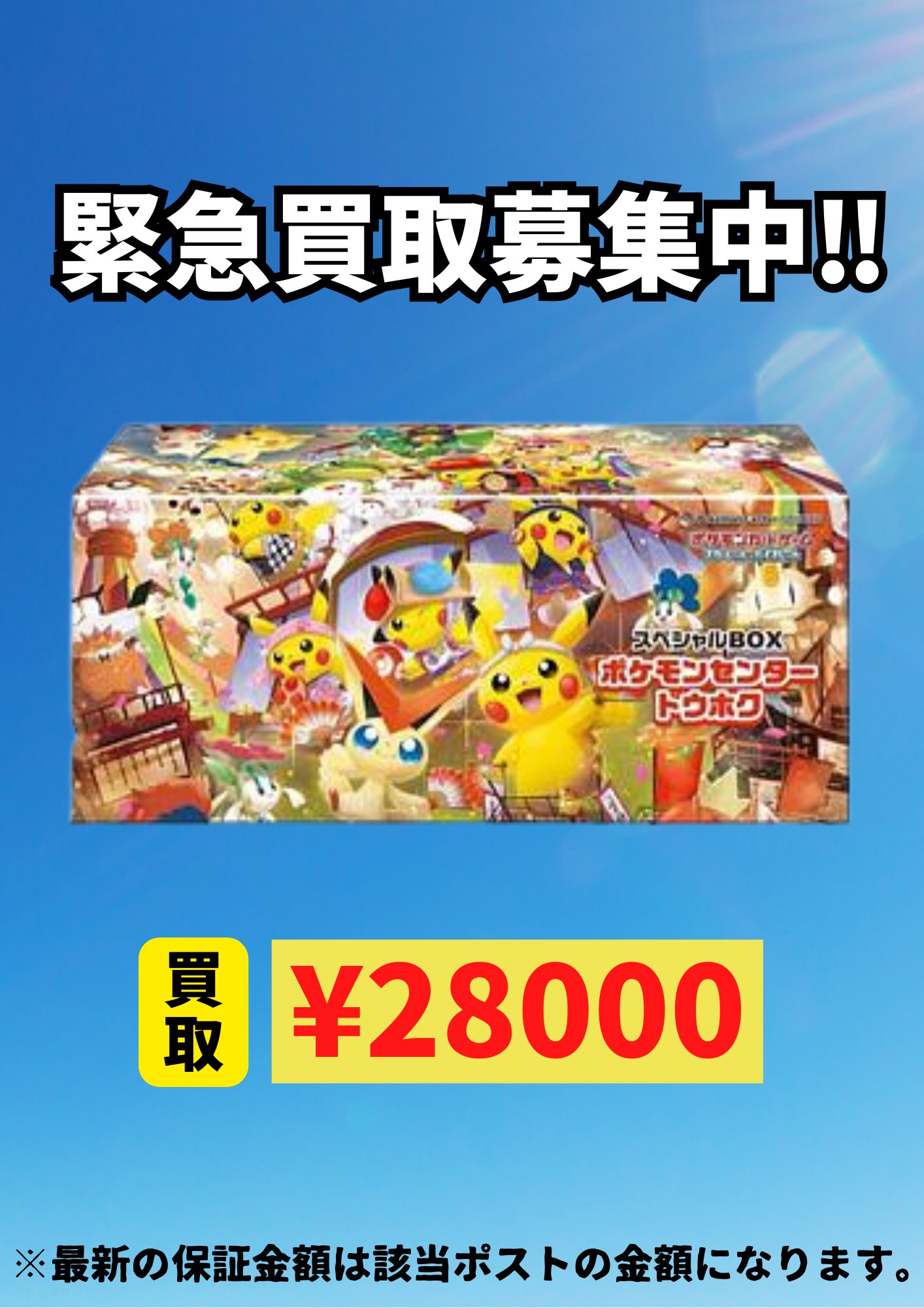 ポケカ まとめ売り 旧裏面ポケカ ひかるヨルノズクの買取価格・買取相場は？全9社間