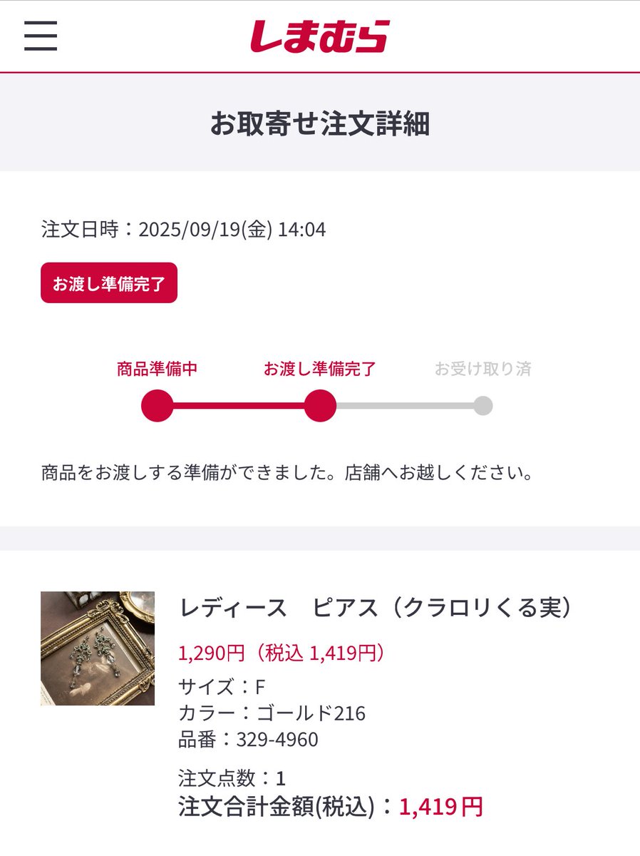 出産前で4月中で販売終了！値下げ不可！　 もげら on X: 