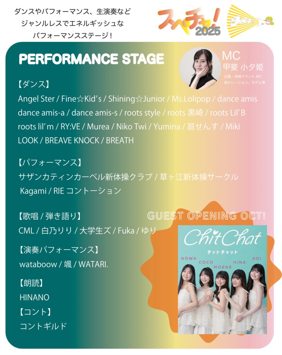 Spectrum_ap's tweet image. 今年は10月25日(土)開催
at.福岡トヨタホールスカラエスパシオ