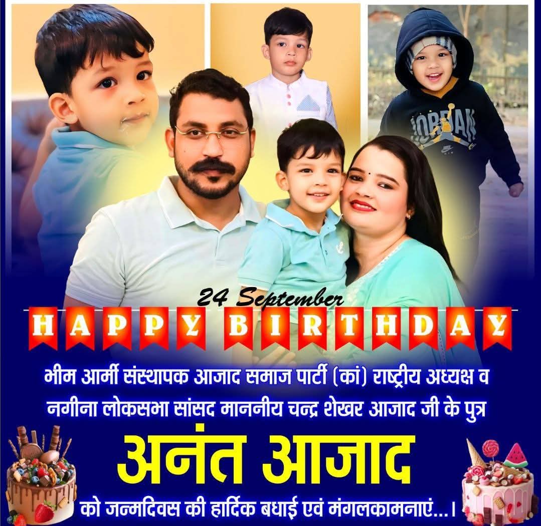krishna kholwal - ASP (@krishna_kholwal) on Twitter photo भाई चन्द्रशेखर आजाद जी के सुपुत्र #अनंत_आजाद को जन्मदिन की हार्दिक बधाई एवं मंगलकामनाएं।🎂
<a href="/BhimArmyChief/">Chandra Shekhar Aazad</a> <a href="/Maytree_Aazad/">Maytree Singh Aazad</a> भाई चन्द्रशेखर आजाद जी के सुपुत्र #अनंत_आजाद को जन्मदिन की हार्दिक बधाई एवं मंगलकामनाएं।🎂
<a href="/BhimArmyChief/">Chandra Shekhar Aazad</a> <a href="/Maytree_Aazad/">Maytree Singh Aazad</a>