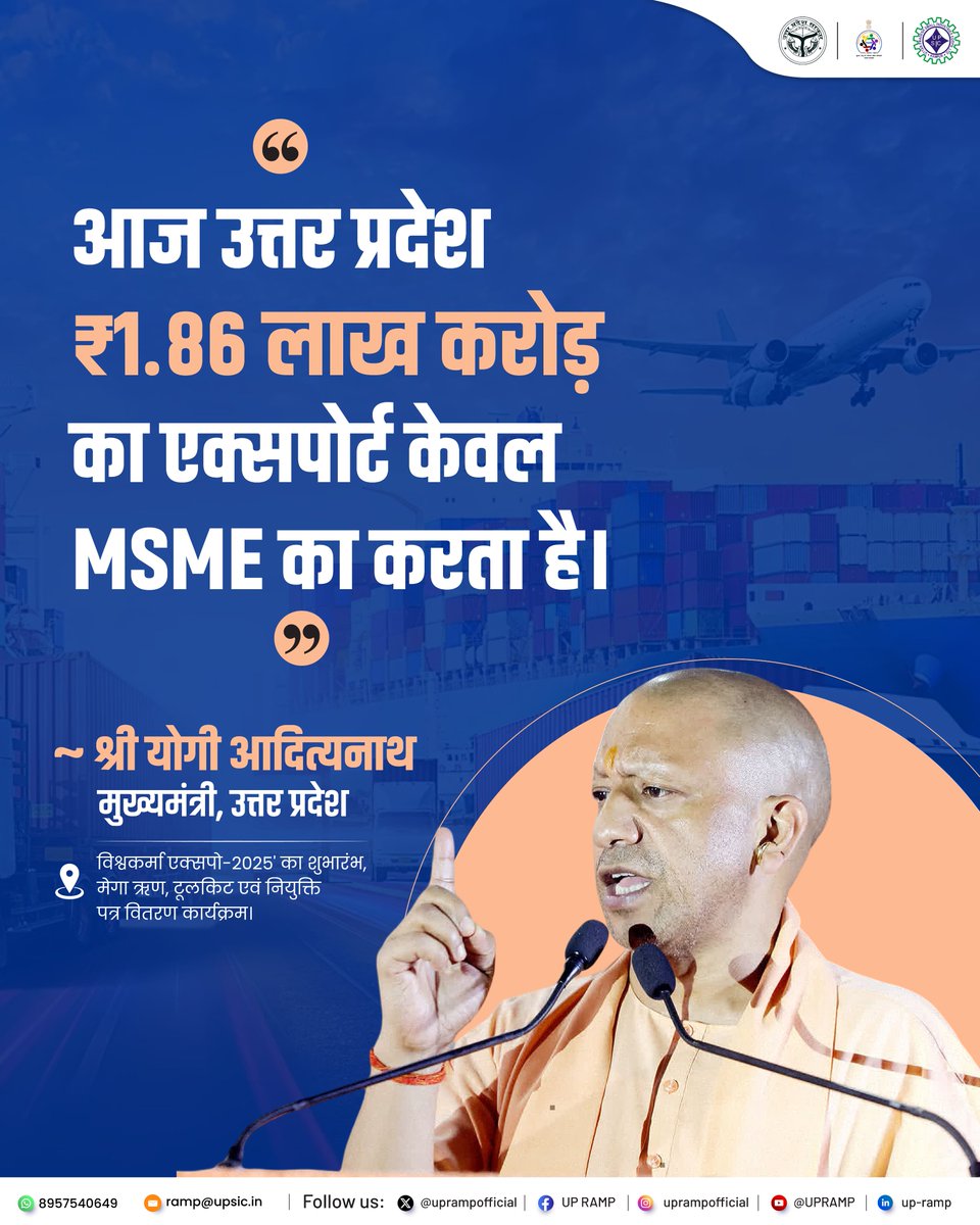 uprampofficial's tweet image. आज उत्तर प्रदेश ₹1.86 लाख करोड़ का एक्सपोर्ट केवल MSME का करता है।

#UPMSME #MSMEGrowth #ExportPower #UPforBusiness #MakeInUP #AatmanirbharBharat 

@IasAlok @IasRajkamal @minmsme @upmsme @UPGovt @CMOfficeUP @UP_ODOP