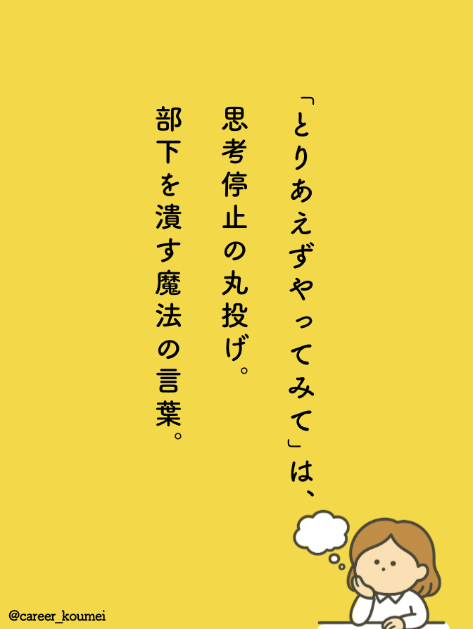 career_koumei's tweet photo. 経験上、こういう上司のいる会社、
ﾏｯｯｯｯｼﾞで成長しない。 https://t.co/gv3KnEbMLQ