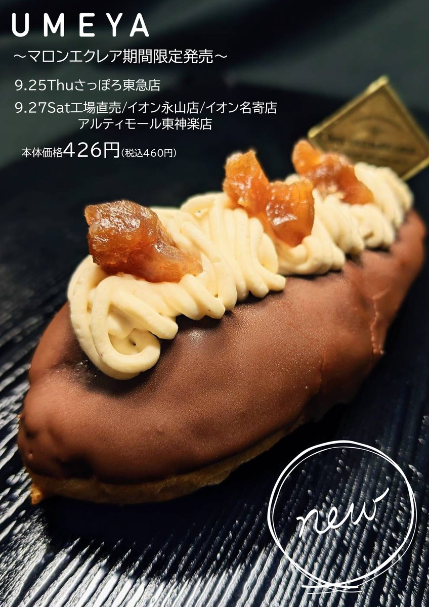 sorm'86 シュークリームChou cream 佐野市のシュークリームならchou à la crème CUSTARD