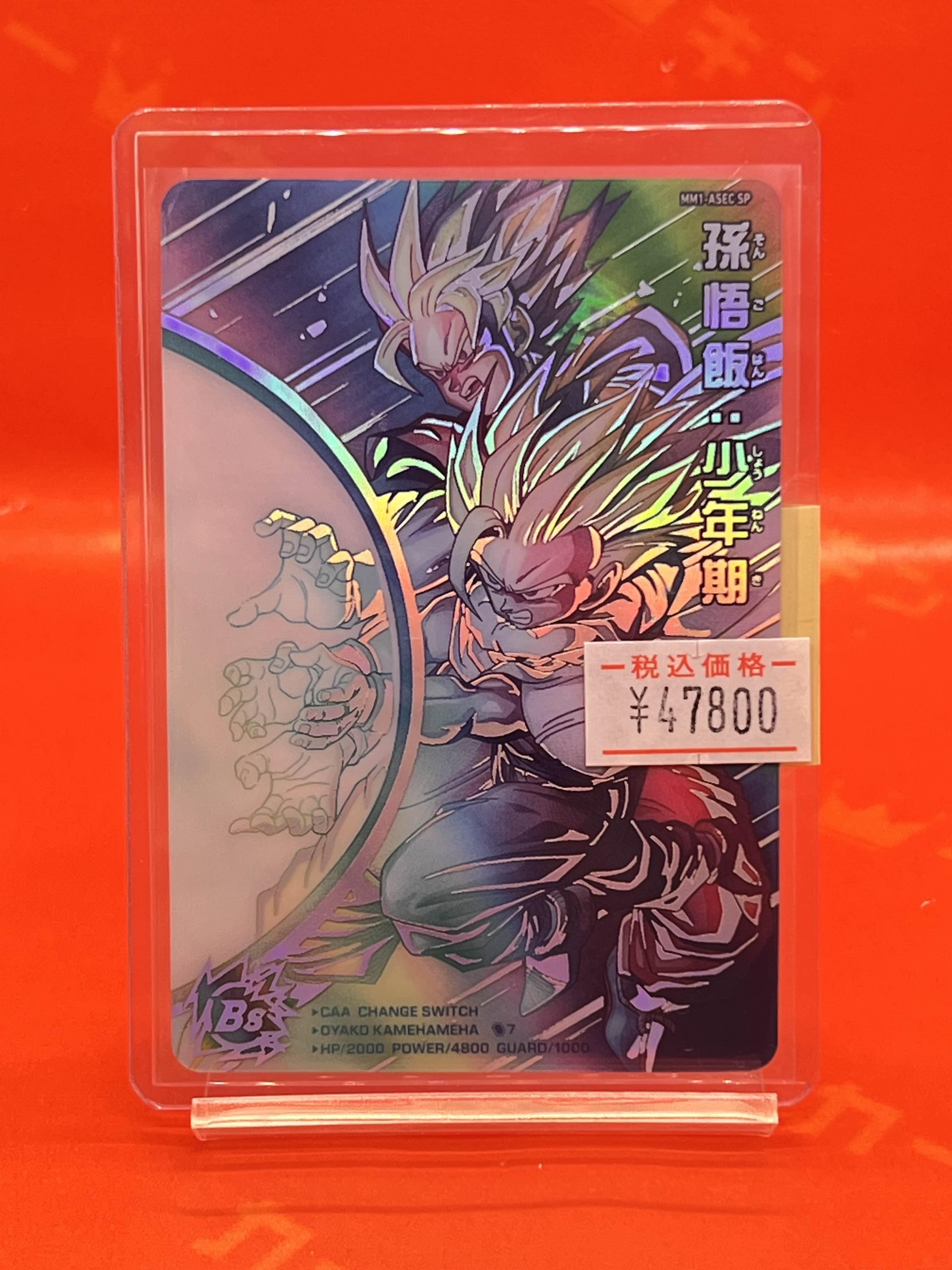 ドラゴンボールカード H&K カードキングダム秋葉原店 / Card Kingdom Akihabara / カーキン