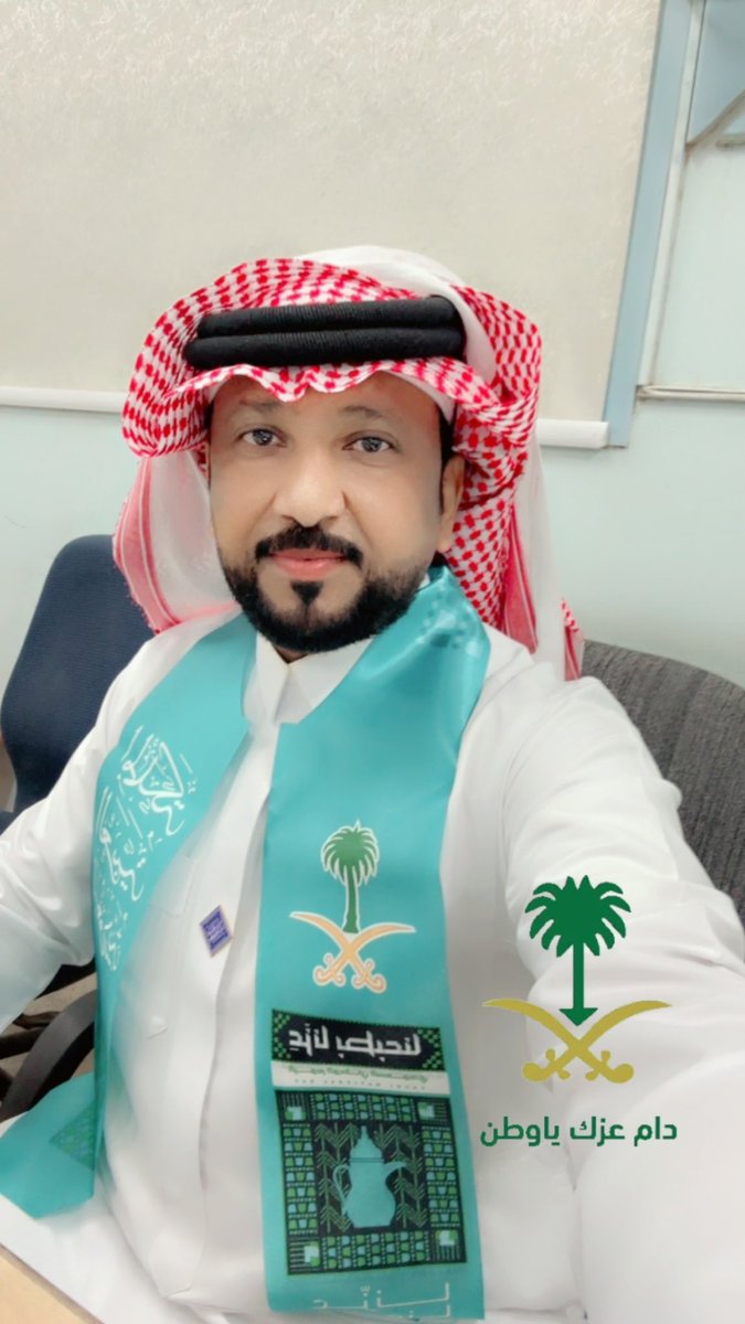 #اليوم_الوطني_عزنا_بطبعنا
#اليوم_الوطني_السعودي_95 
<a href="/alslamh2020/">بلدة السلامة</a>