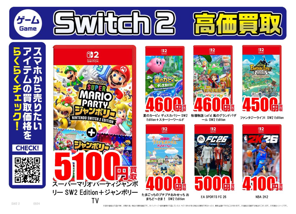 古本市場上尾店 on X: 