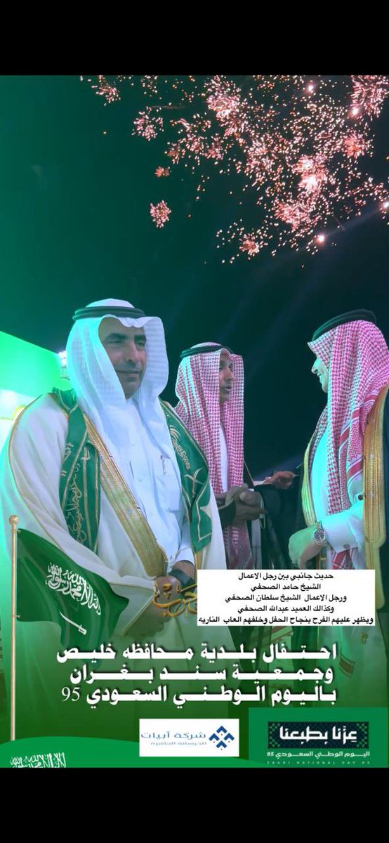 تفوز هذي القطه من عدسة جوالي لايف حرب الرسمي 👌🏻 #محافظه_خليص_تحتفل_باليوم_الوطني95