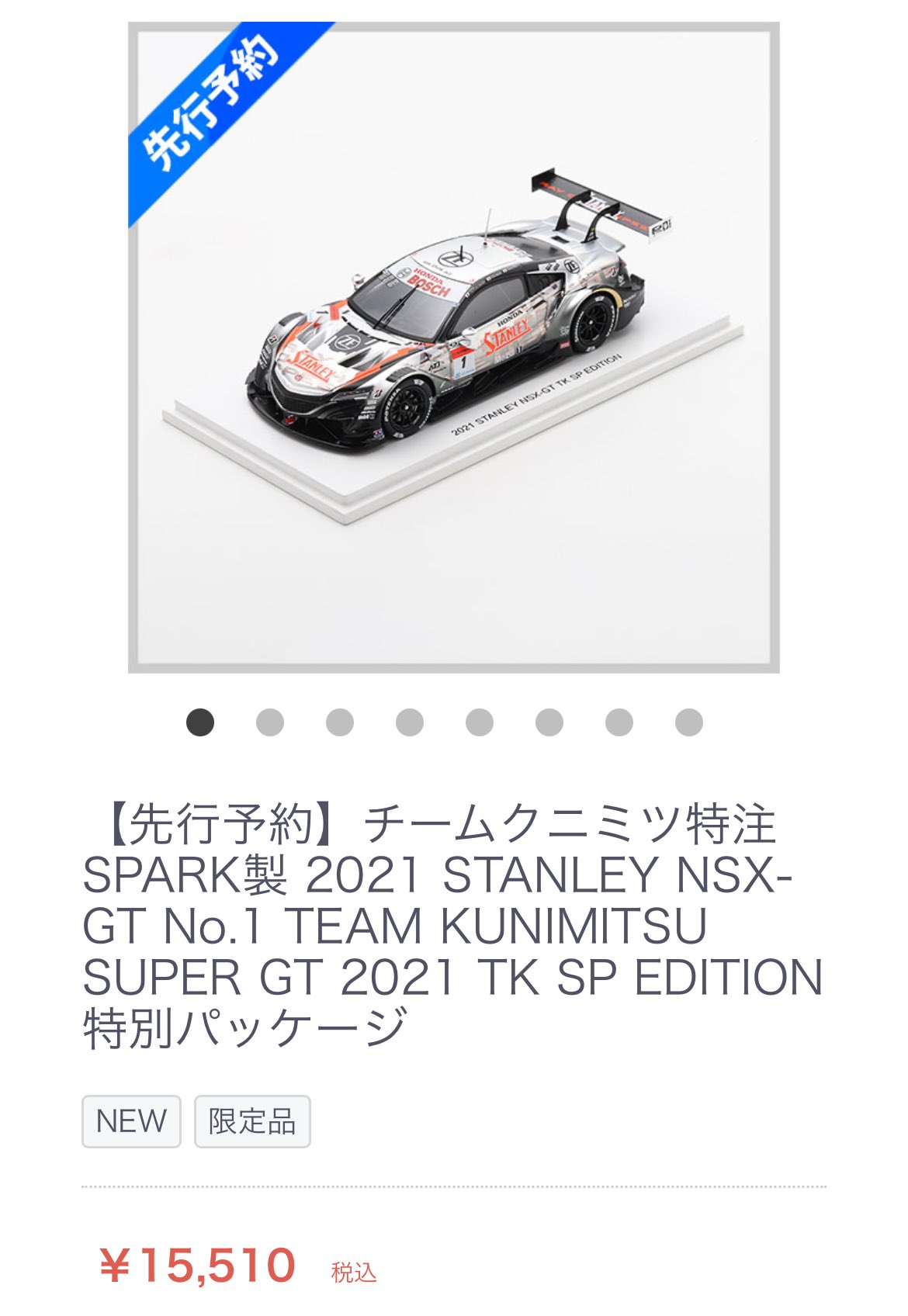 STANLEY NSX-GT TK SP EDITION ミニカー 2021