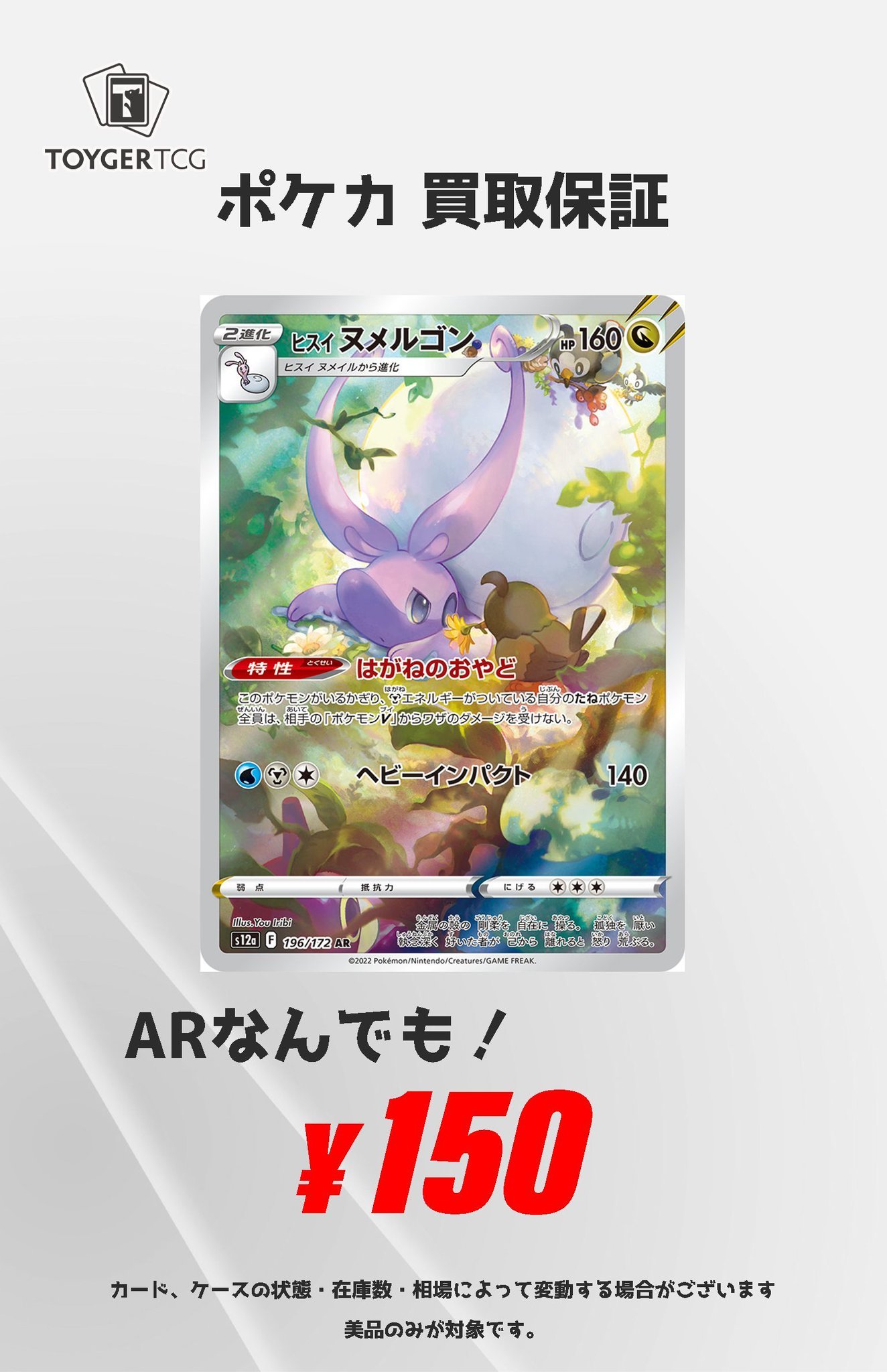 秋葉原 TOYGER TCG＠アキバ駅徒歩5分！ on X: 