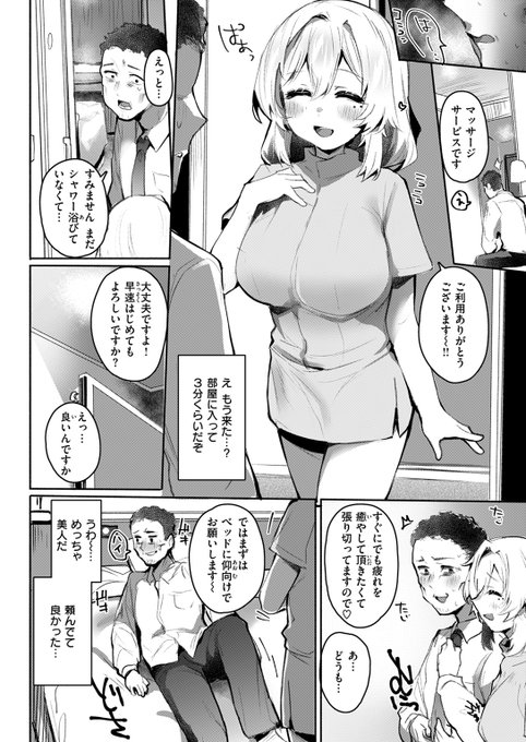 【本日各社一斉配信】#AD

ビジホのマッサージサービスでやってきたのは…痴女!?

『チェックイン』
もんちゃんrev3(@monchan_rev3)

(『COMIC失楽天 2025年10月号』収録)
試し読みはツリーから↓ 