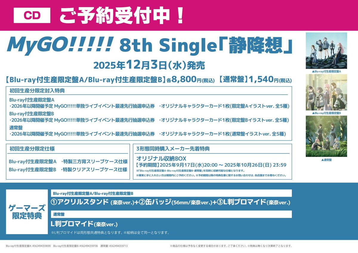 BanG Dream! 缶バッジ 要楽奈 音一会 ゲーマーズ特典 BanG Dream! 缶バッジ 要楽奈 音一会 ゲーマーズ特典 AKIHABARA