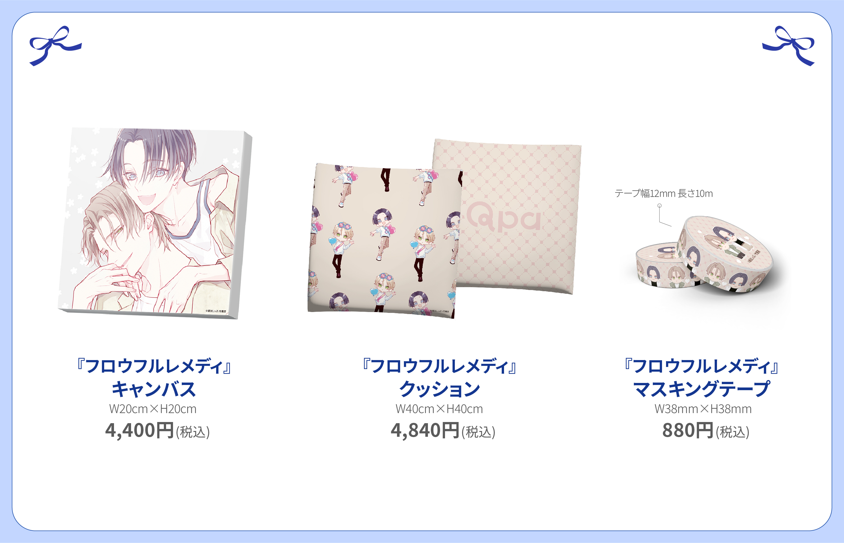 イケボ配信者は俺狙い！？　ぺあぬいセット　コスチューム 1月 Qpa×ぺあぬい