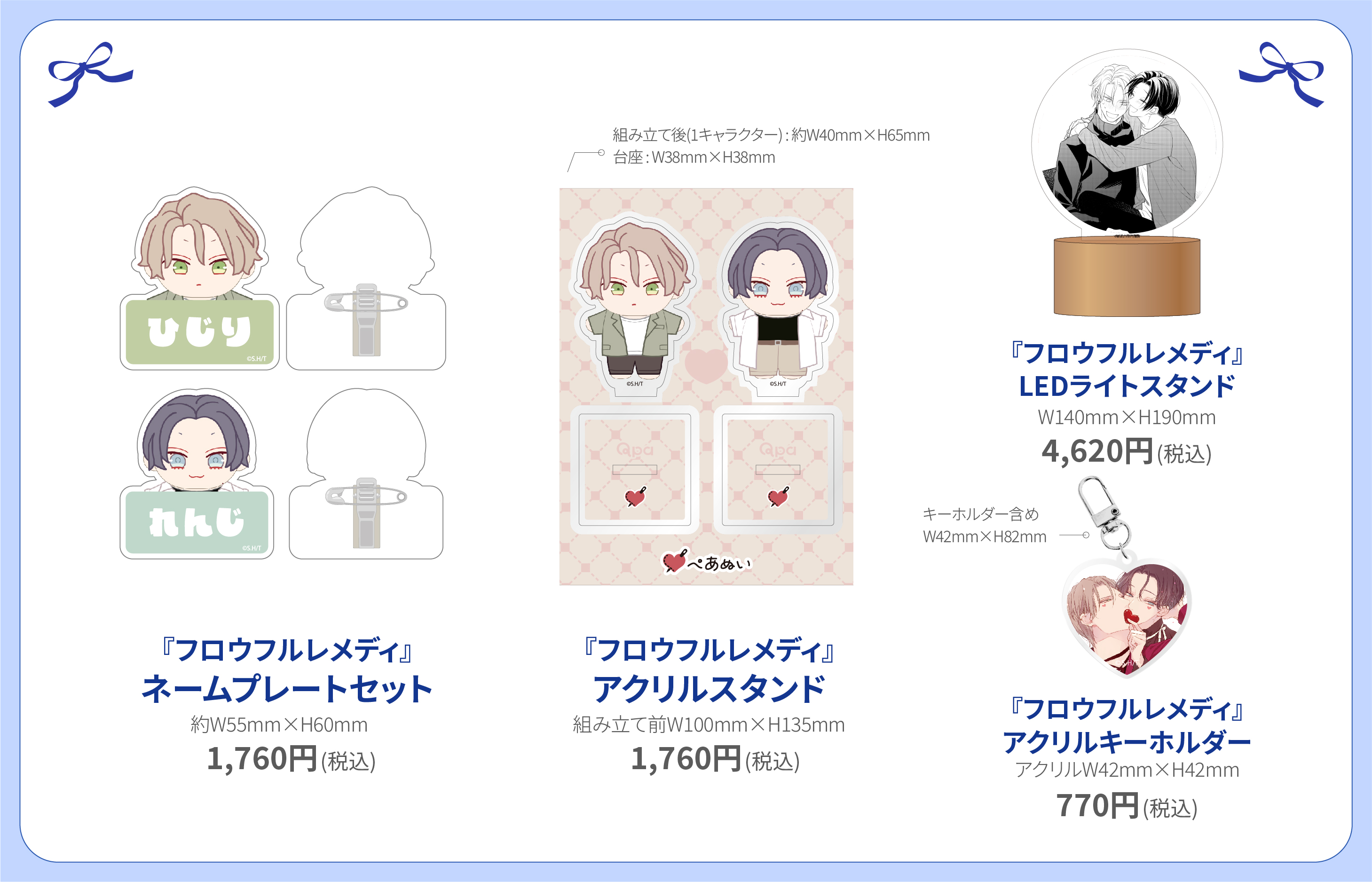 イケボ配信者は俺狙い！？　ぺあぬいセット　コスチューム ぺあぬい (@Pairnui_origoo) / X