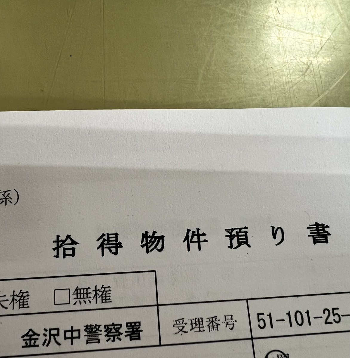 今日はお休みだったので午前中に
拾って預かっていたSuicaのペンギンちゃんを
金沢中警察署へ届けてきました！

落とし主が、見つかったら
警察署から連絡がくる予定です！

ぬい主様
金沢中警察署へお問い合わせお願いします🙇

リポストして下さった皆さま、ありがとうございました！