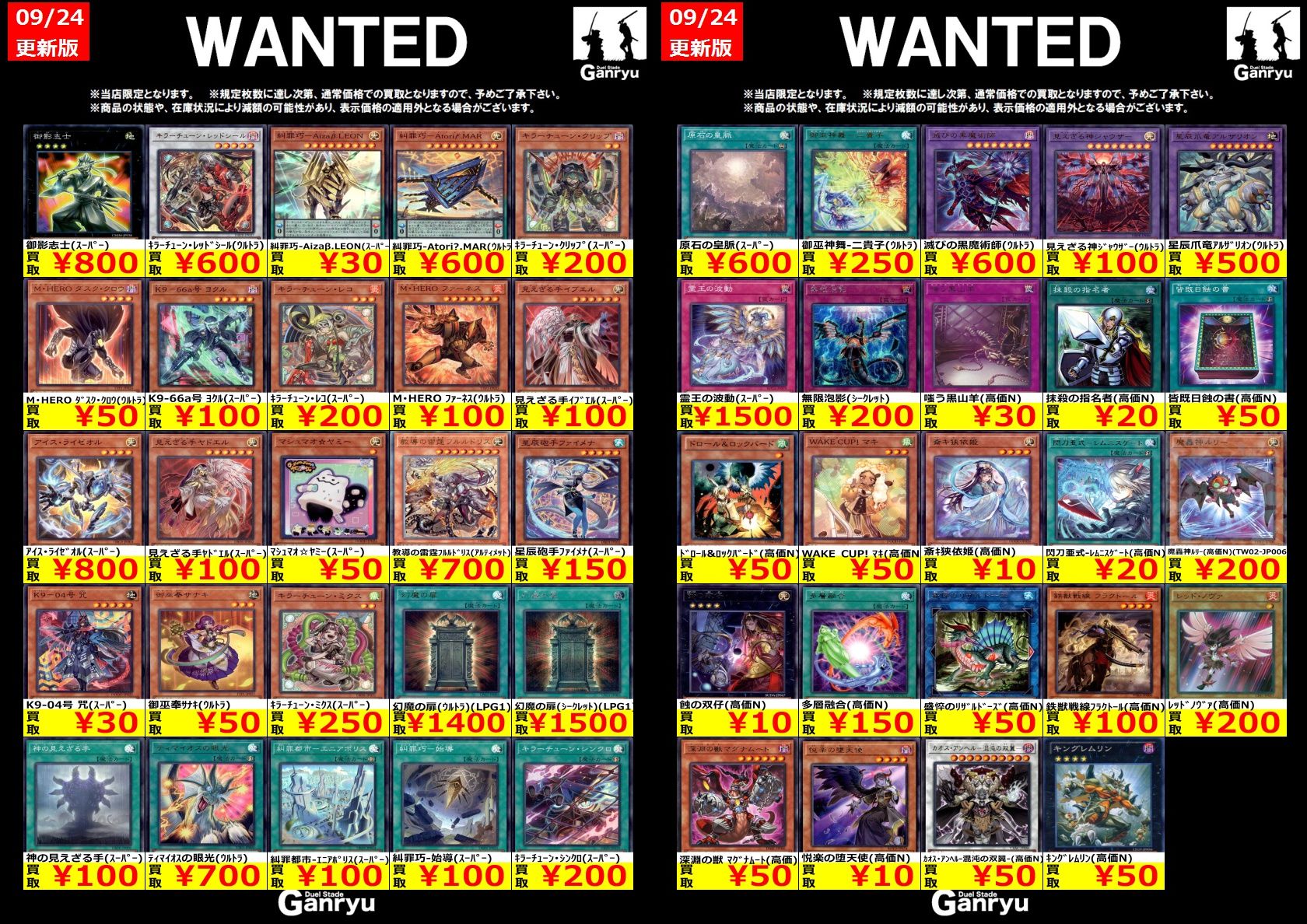 遊戯王まとめ売り Yahoo!オークション - 遊戯王まとめ売り