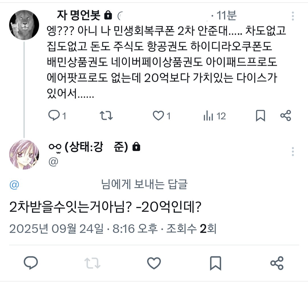 2차받을수잇는거아님?
