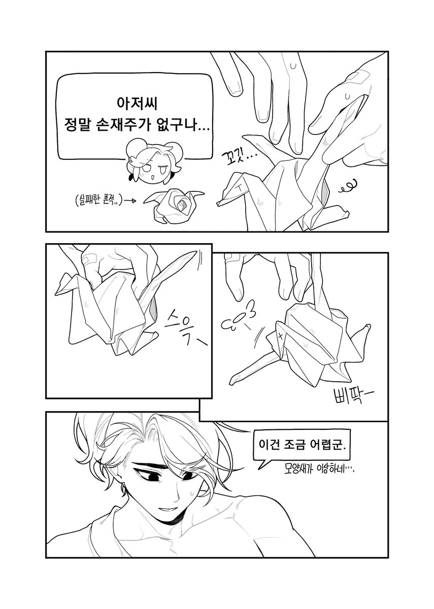 헛 2페이지 빼먹었구나