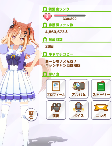 qq6bqq's tweet photo. やっとエスポワールシチーUA2到達
26回かかった
#ウマ娘プリティーダービー #エスポワールシチー https://t.co/AWWr7cbSWc