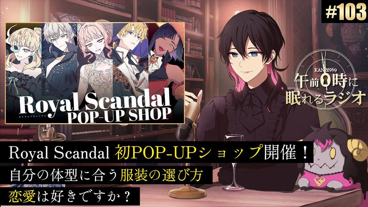  Scandal RAHWIA ロイヤルスキャンダル Royal Scandal on X: 