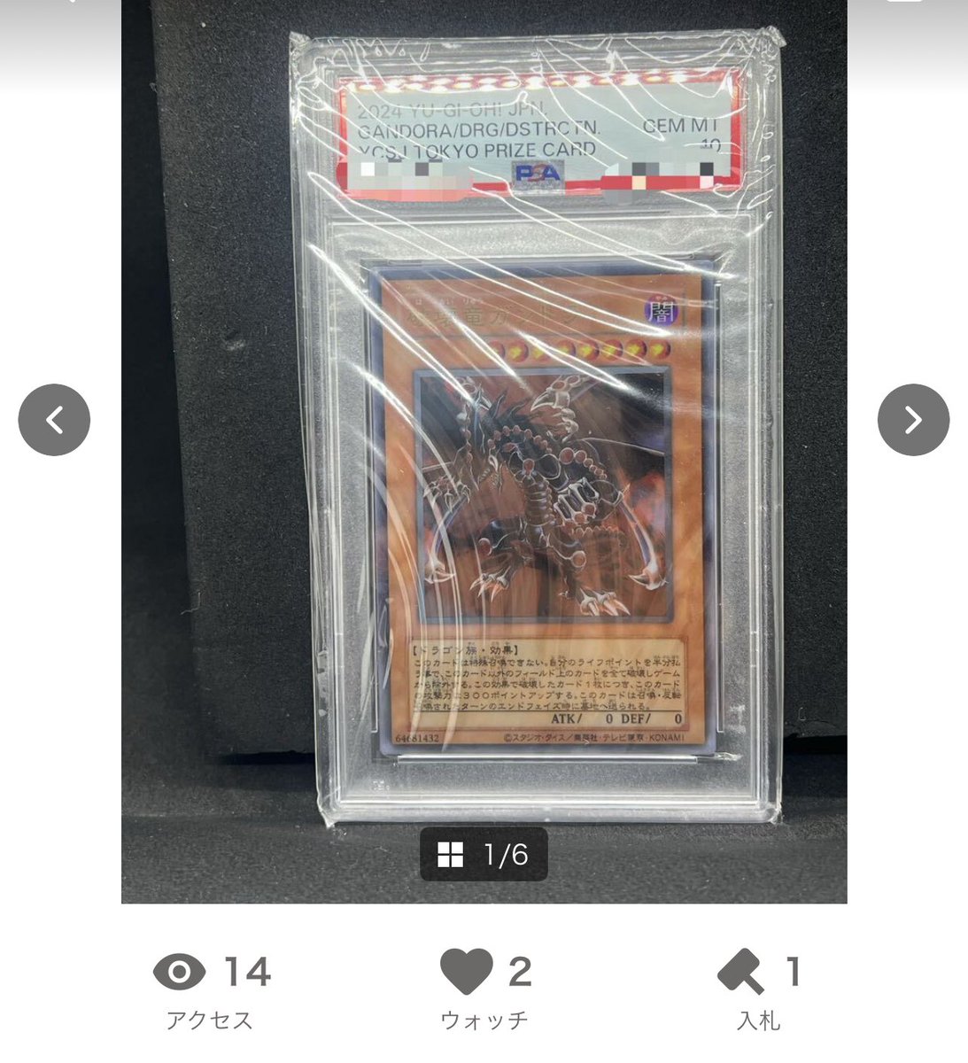 遊戯王コレクター (@jingshang_yugi) / Posts / X