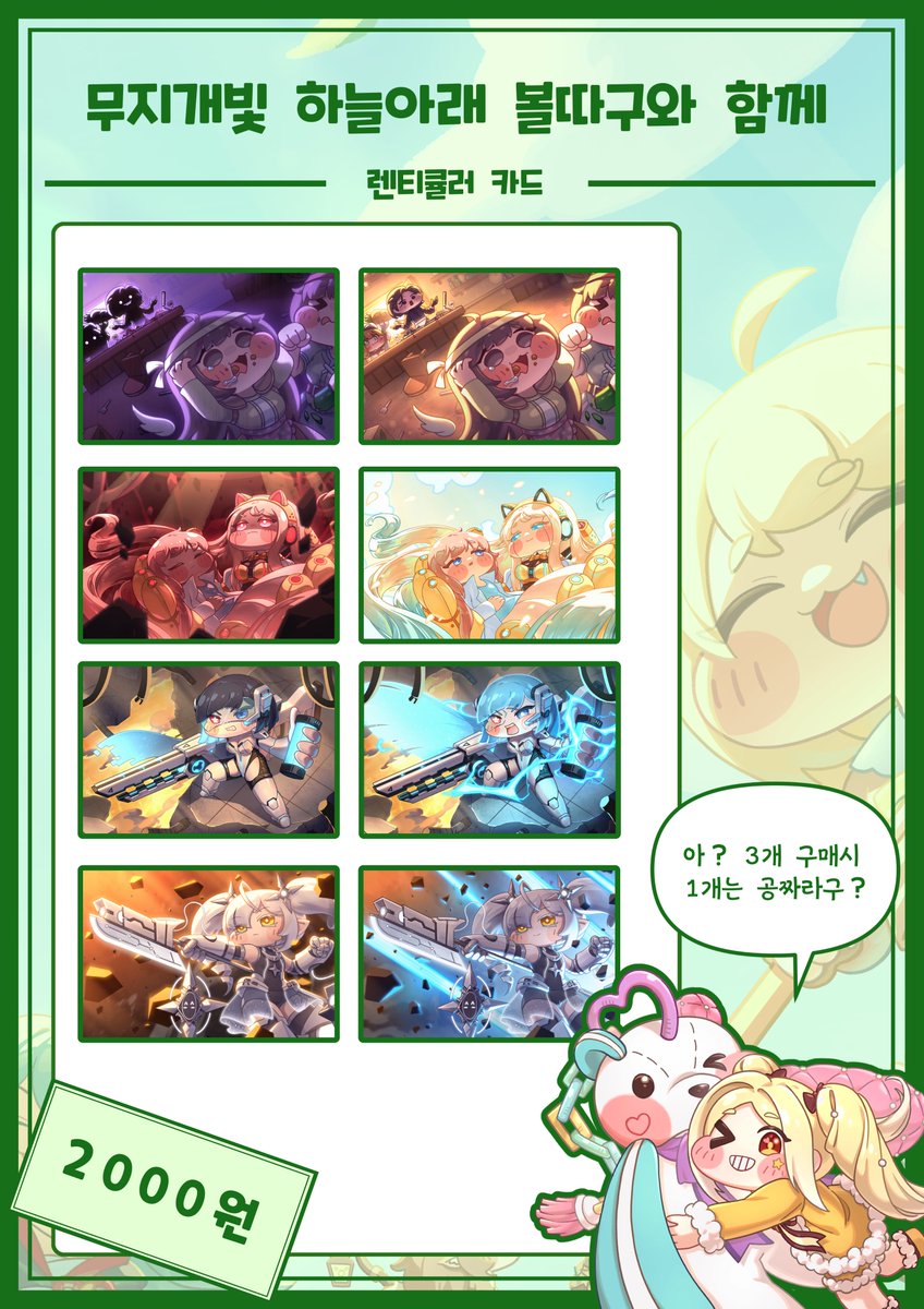 안녕하세요! 10월 일페 
'무지개빛 하늘아래 볼따구와 함께' 부스인포입니다 :)

다양한 굿즈들이 준비되어있습니다!
많은 관심 부탁드려요오~! XD

&lt;선입금 폼 링크&gt;
witchform.com/deposit_form.p…