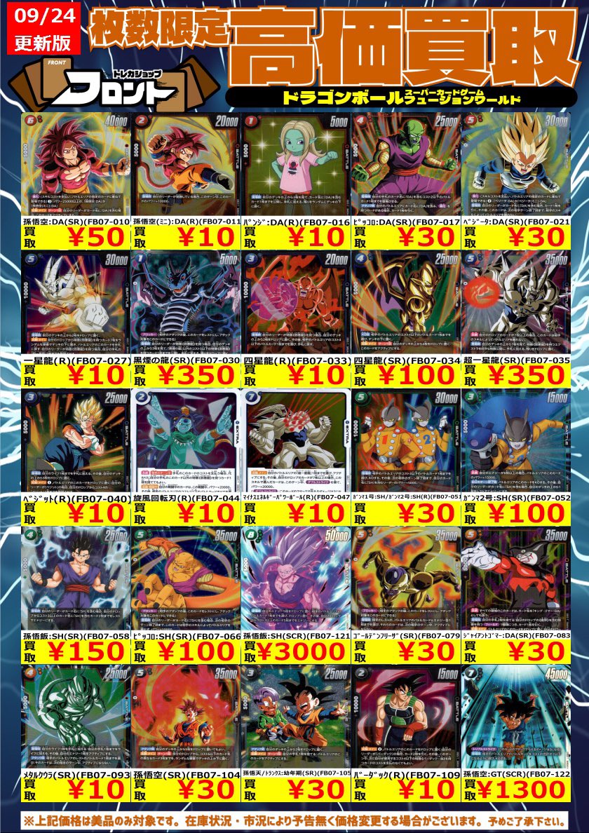 マーク　トレカ　まとめ売り おじゃま館 長居店＠トレカ、ゲーム売るなら！ on X: 