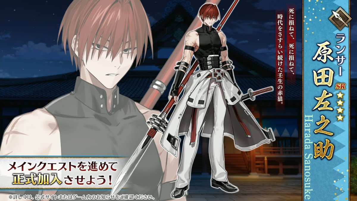 要確認★原田左之助 新武将計略紹介動画『SR原田左之助』 - YouTube