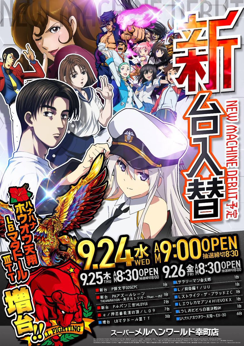 メルヘンワールド幸町店【公式X】 on X