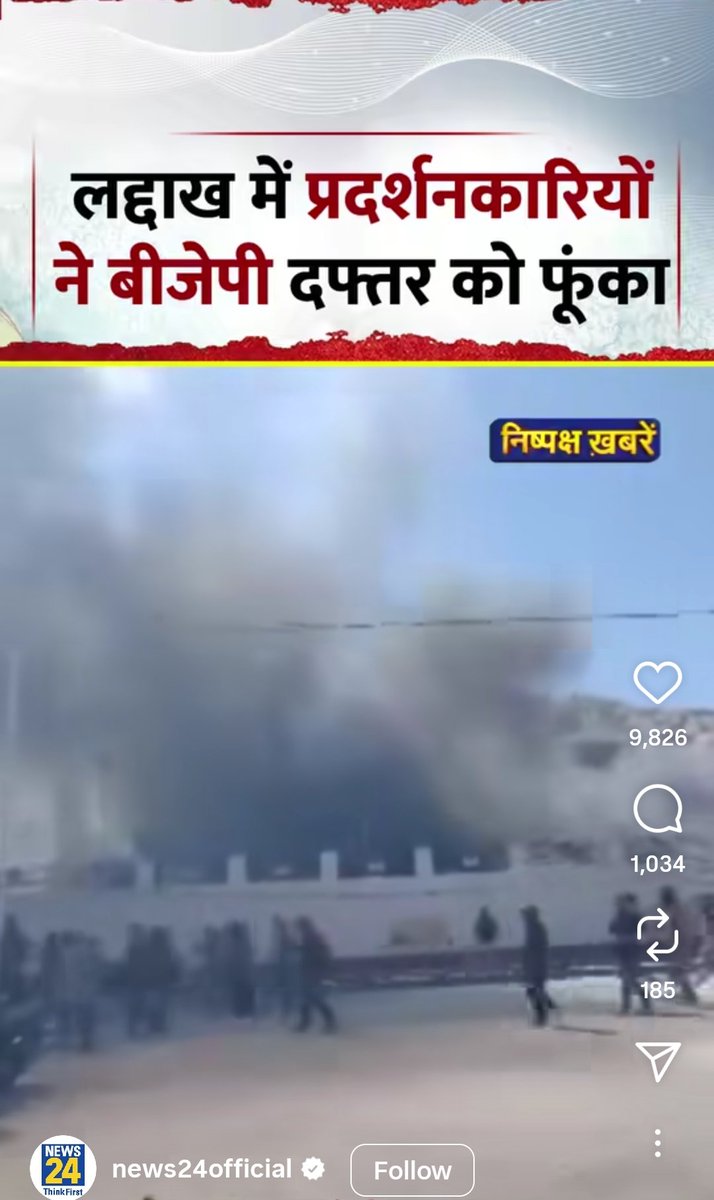 Soulful (@hforpeace) on Twitter photo Is this true? If yes, India is next Nepal I am afraid. God forbid.
instagram.com/reel/DO-t9XOjZ… Is this true? If yes, India is next Nepal I am afraid. God forbid.
instagram.com/reel/DO-t9XOjZ…