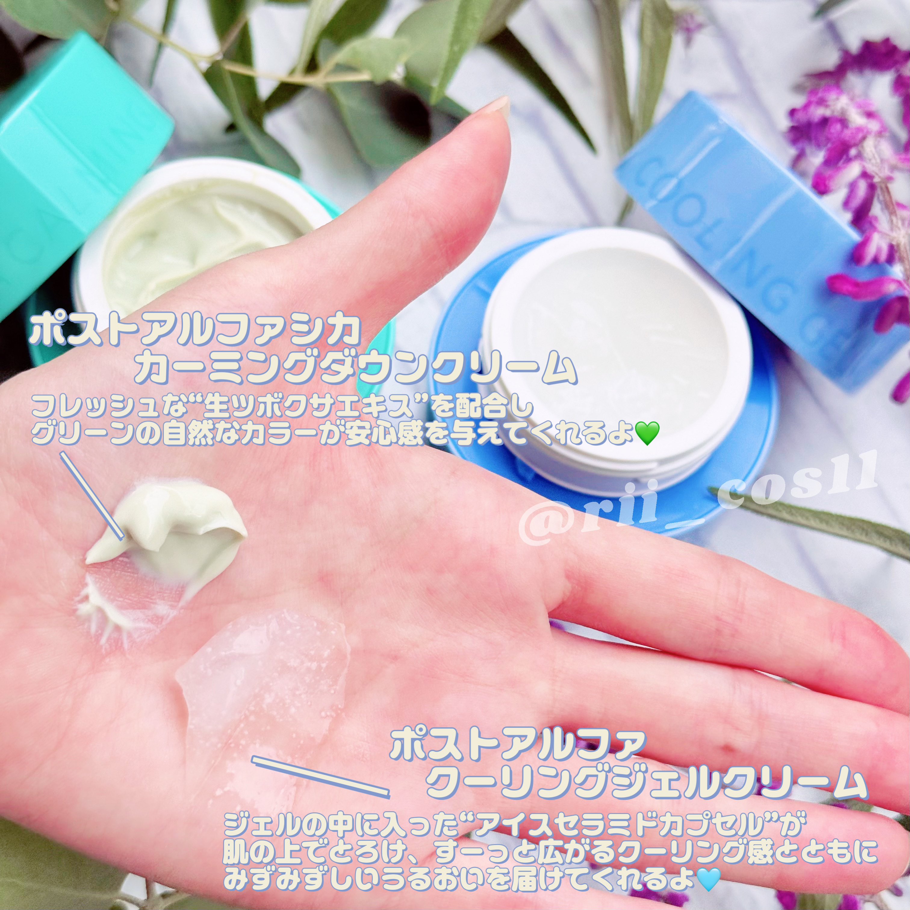 フェイスジェルクリームなど 限定色レビュー】ニュアンス フェイスカラー｜OSAJIの人気色を