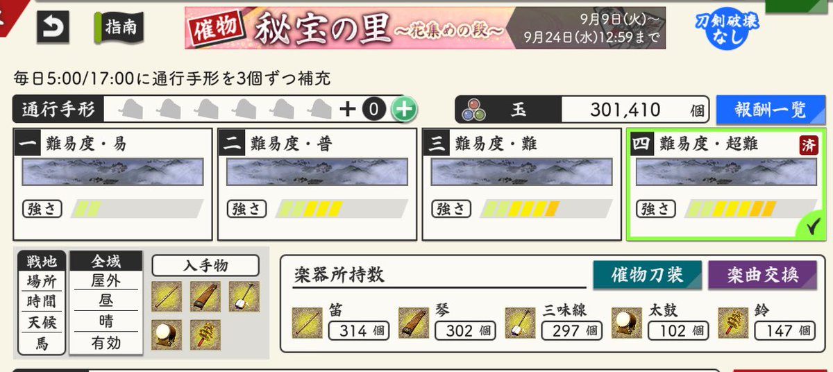 ぎりぎり30万いけましたー！セーフ！
途中色々あってサボってしまったので、時間ギリまでぐるぐるさせてました
自動実装してて救われました！！