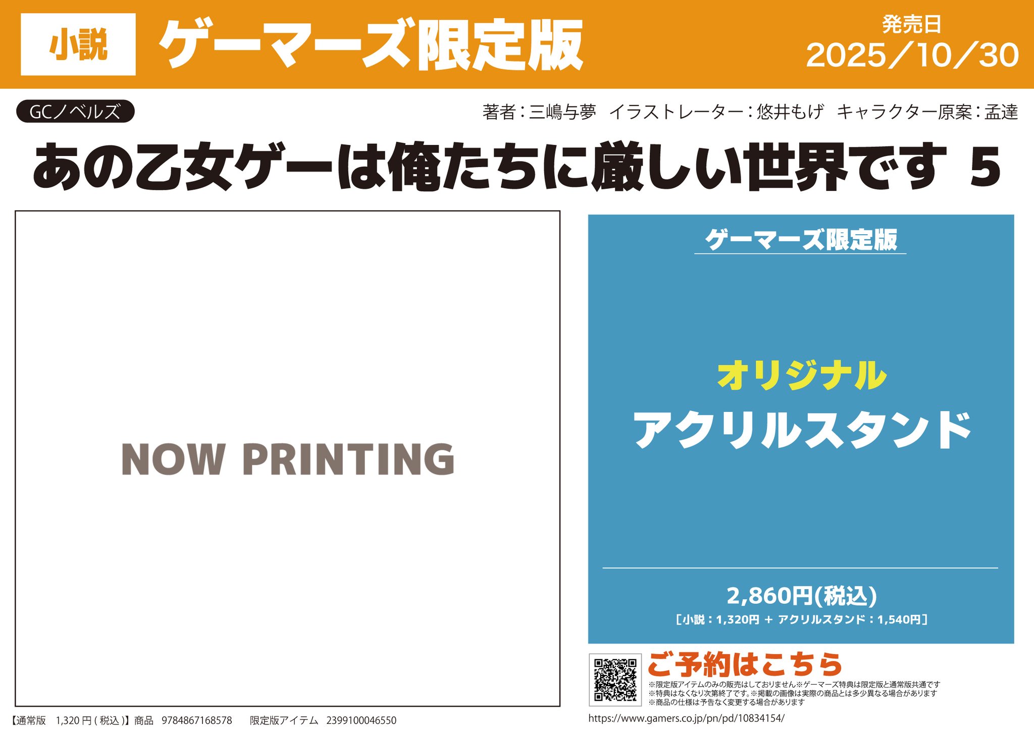 ふらいんぐうぃっち 津軽恋乙女2025 購入者限定抽選B2ポスター当選品 木綿茜 中国雑誌 その他 健康・ファッション 『勢界POWERCIRCLES 2025年
