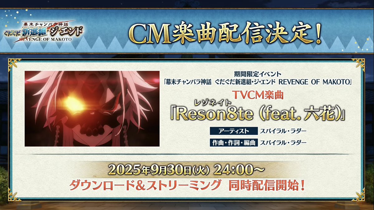 FGO fes フェス 2025 レコード LP 芳賀敬太 直筆サイン トート 公式