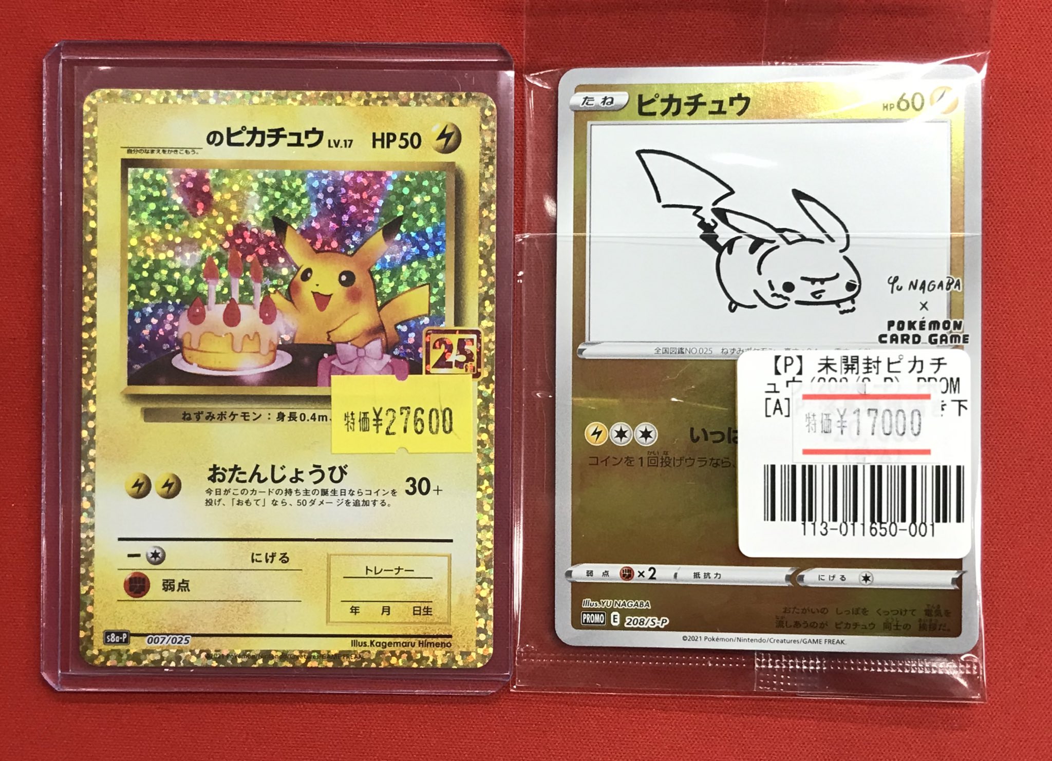 シ*ン様 YuNAGABAピカチュウ YU NAGABA×ポケモンカードゲーム」コラボレーションが実現