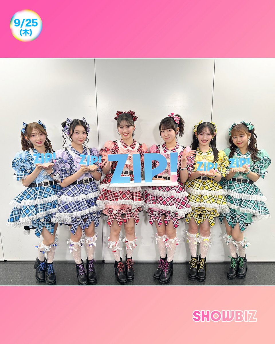 ☀️あしたのZIP! 9/25(木)☁️ SHOWBIZコーナー ☆独占！超ときめき