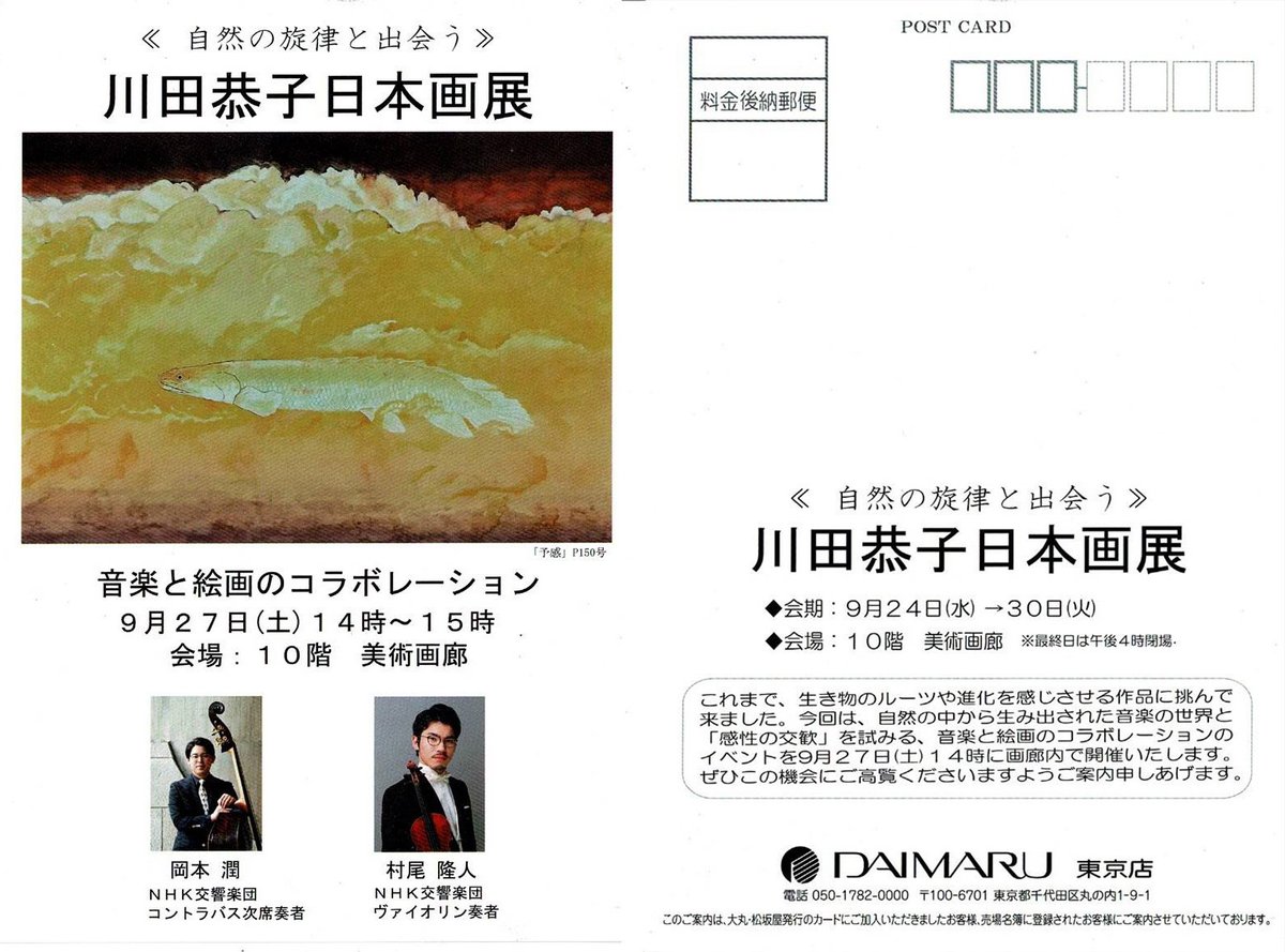 bano_lab's tweet photo. ついに川田先生が描いた襖絵が降臨しました！
BanoLabで設計した住宅に、ついに。

この日本画は今日から始まっている大丸東京の川田先生の個展でも展示されています。

日本画 川田恭子先生
住宅設計 BanoLab (構造設計 小谷建築設計)
施工 匠陽
写真撮影 1,2枚目 Masayoshi Ishii、それ以外 BanoLab https://t.co/Qqi9JtSiu0