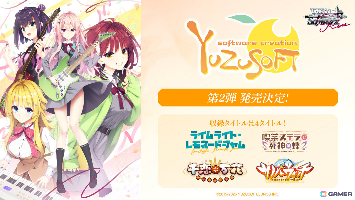 ヴァイスシュヴァルツロゼ」ブースターパック「アリスソフト」が2026年