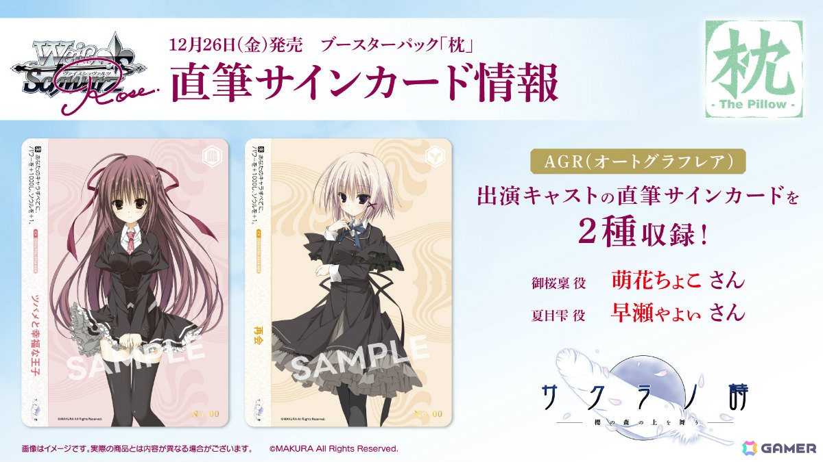 ヴァイスシュヴァルツ ロゼ 不思議の国のネロアリス SSP 4枚