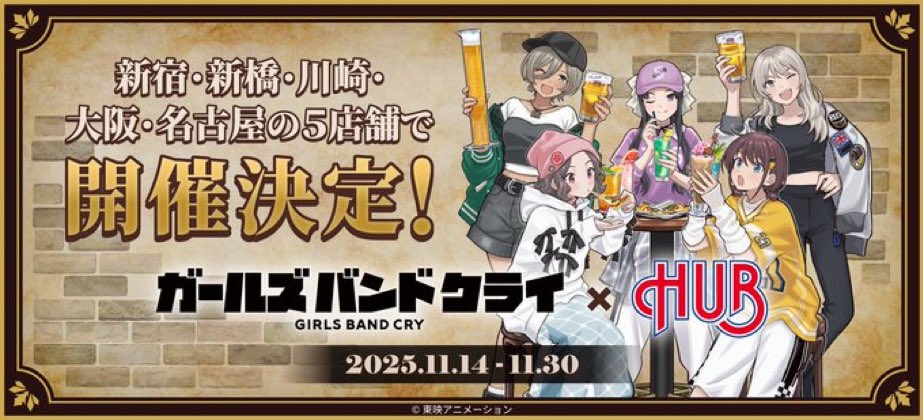 GIRLS BAND CRY 1st FAN BOOK　特典2種セット　メロブ GIRLS BAND CRY 1st FAN BOOK (GCノベルズ) | GC編集部, 東映