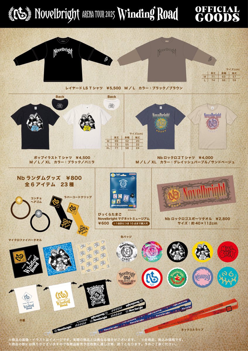 Novelbright引退品 Novelbright Official Fanclub『NOVELCITY』長期会員限定GOODS販売