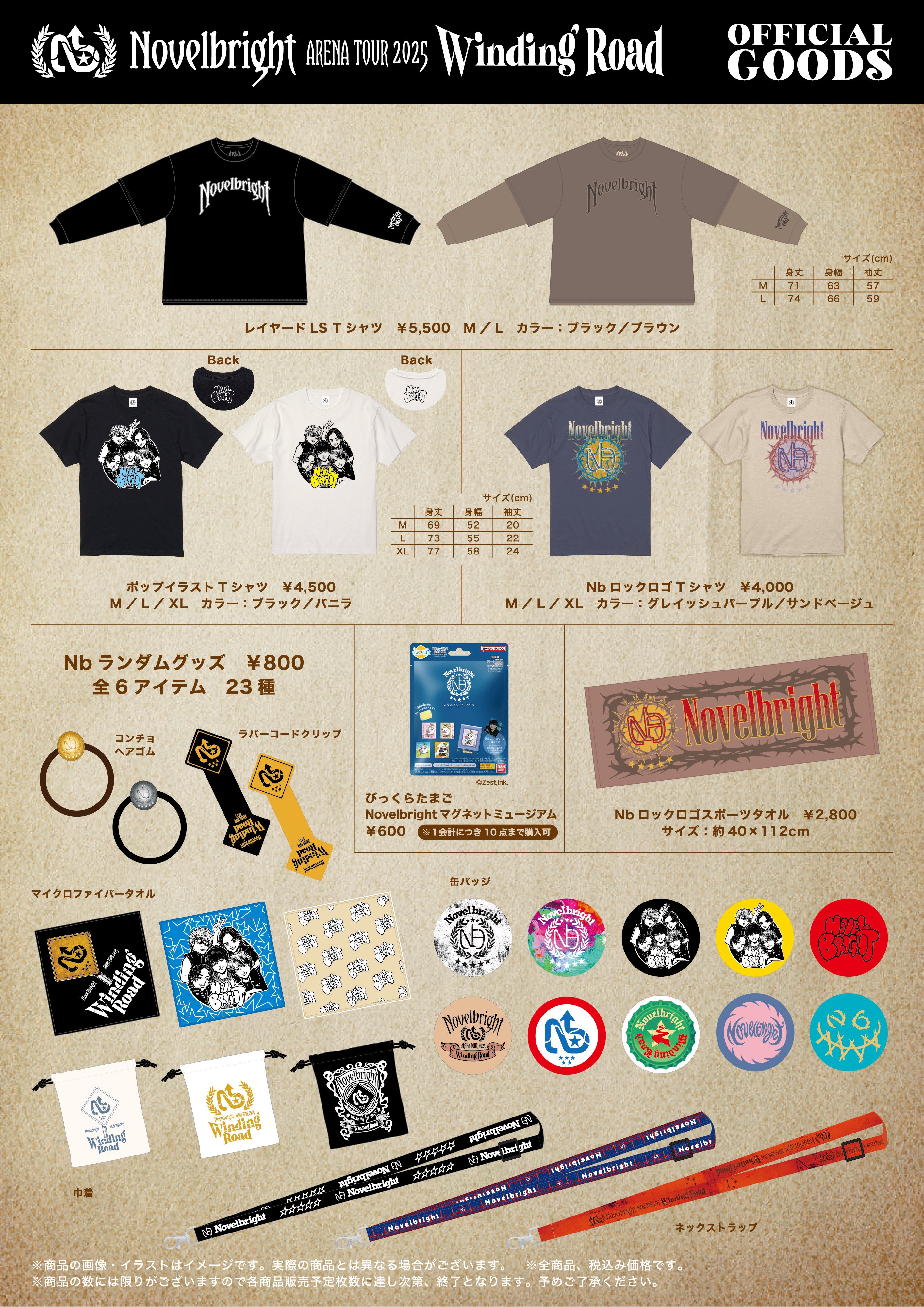 Novelbright アコースティックライブ限定Tシャツ Novelbright / Novelbright POP-UP STORE “CIRCUS” ～10th