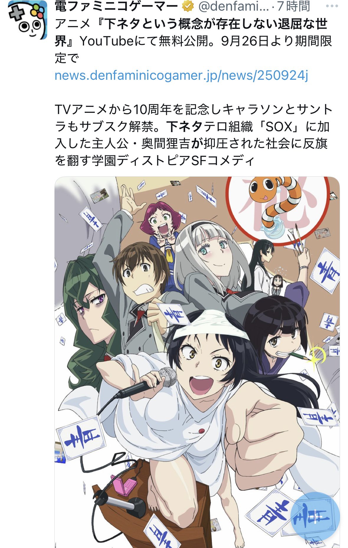 リゼロ ポップ Unboxing Kimetsu Academy Comic Volume 1 | TikTok