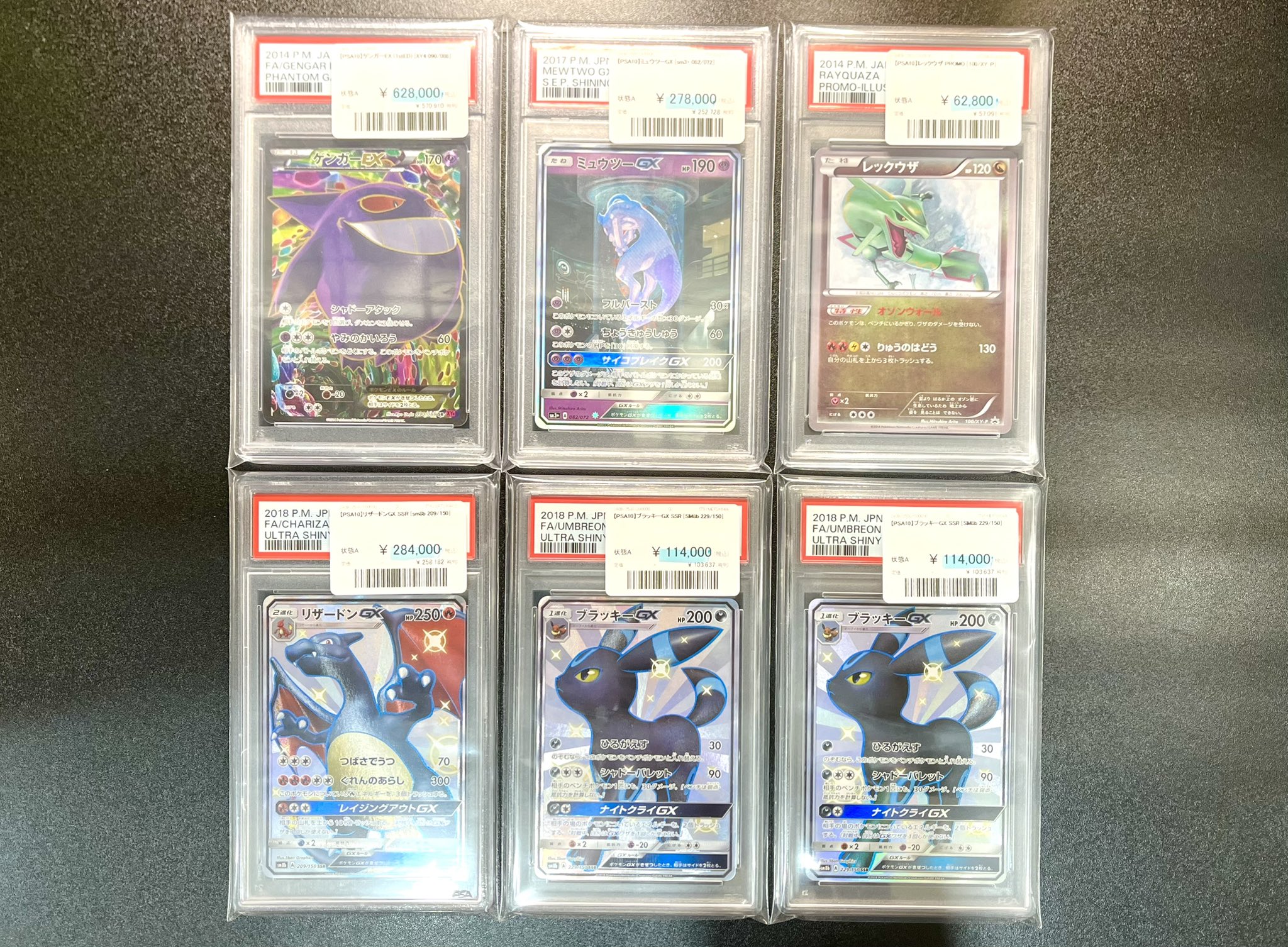 ☆早い者勝ち☆ ゲンガーEX リザードンEX MミュウツーEX MレックウザEX ミュウツーEX、レックウザV、メガリザードンEX セット - メルカリ