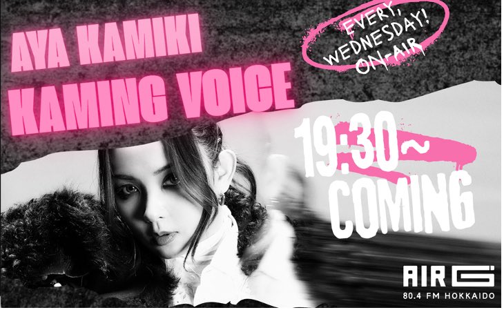 上木彩矢 (@AyaKamiki_tweet) / Posts / X