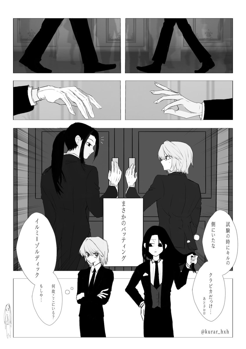 kurar_hxh's tweet photo. イルミとクラピカ📍⛓️
『任務』
#hunterxhunter #hxh #イルミ #クラピカ https://t.co/azH1BPkzNN