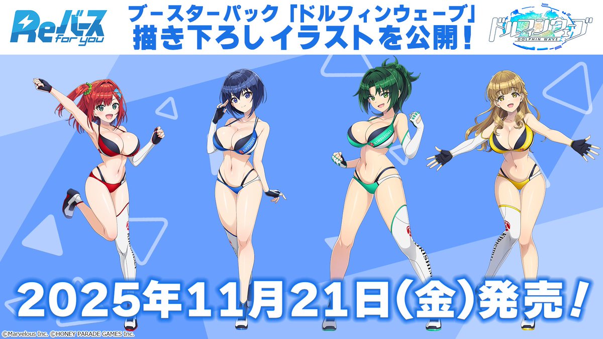 描き下ろしイラスト公開】 ブースターパック「ドルフィンウェーブ」の