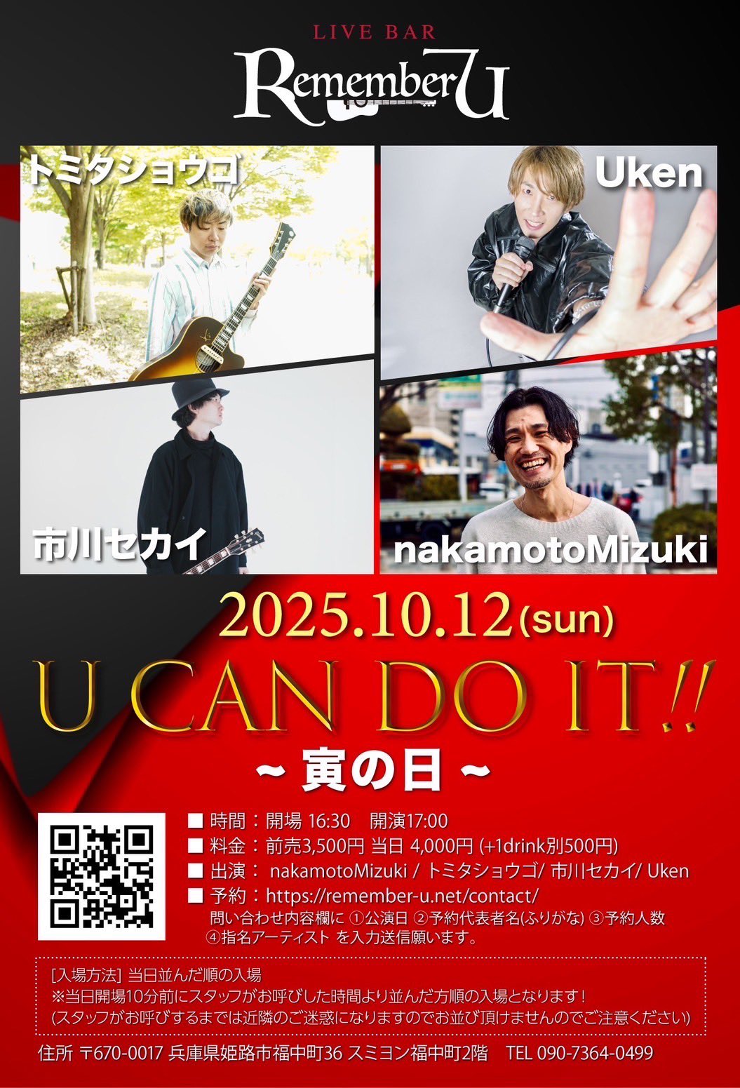 市川セカイ official on X: 