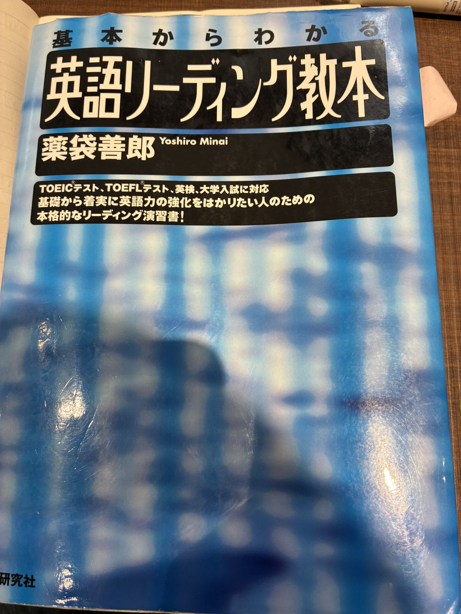 薬袋善郎 (@Ger81opi46) / X